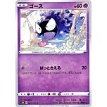 023 / 060 Gastly comune normale (JP) -NEAR MINT-