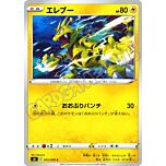 015 / 070 Electabuzz comune normale (JP) -NEAR MINT-
