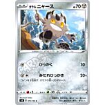 075 / 100 Galarian Meowth comune normale (JP) -NEAR MINT-