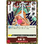 OP08-018 Cloven Rose rare foil (JP) -NEAR MINT-