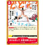 OP08-017 I'd Never Shoot You!!!! common normal (JP) -NEAR MINT-