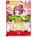 PRB01 OP01-006 Otama uncommon normal (JP) -NEAR MINT-