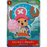 PRB01 ST01-006 Tony Tony Chopper common full art foil (JP) -NEAR MINT-