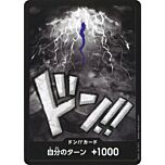 PRB01 Don!! Card - Kaido don!! normal (JP) -NEAR MINT-