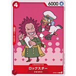 OP09-016 Rockstar common normal (JP) -NEAR MINT-