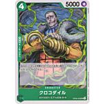 OP09-025 Crocodile uncommon normal (JP) -NEAR MINT-